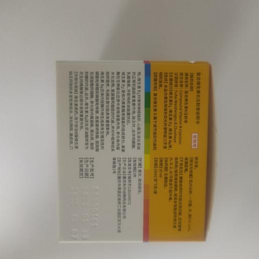 布尔 布唯达(能量水针剂）复合维生素B注射液 2027年3月12号到期，一盒5瓶，成分：水溶性、脂溶性维生素，布他磷用以满足宠物每日对各种维生素和氨基酸的生理需求，使机体各有关生化反应促进各个器 商品图1