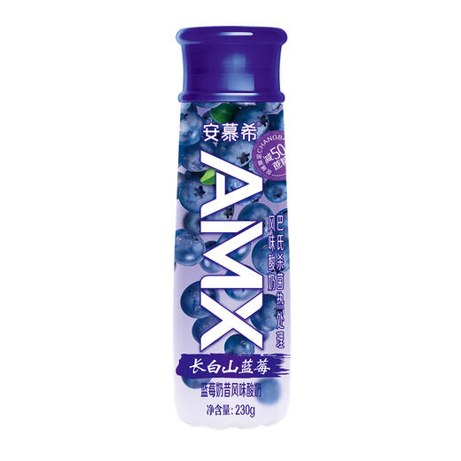 伊利安慕希 AMX蓝莓奶昔风味酸奶 230g*10瓶\箱 商品图3