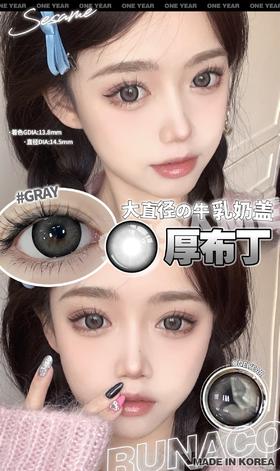 RUNACO有点辣/厚布丁 硅水凝胶（年抛型）