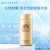 【秒杀】安热沙（Anessa）防晒霜小金瓶防晒乳90ml SPF50+新旧版本随机发货 商品缩略图0