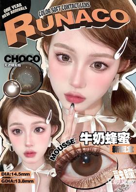 RUNACO牛奶蜂蜜 硅水凝胶（年抛型）