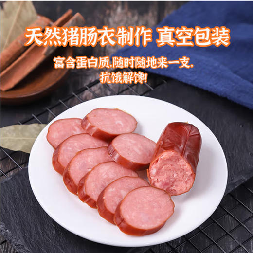 双汇熏烤肉肠【420g】 商品图1