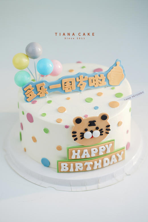 【翻糖定制款】虎宝宝生日快乐 商品图1