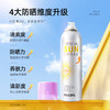 玥之秘水晶防晒喷雾 180ml  SPF50+ 无色透明防水防汗面部脖子身体美肤白防晒霜乳户外 商品缩略图4