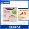 世喜双层乳盾 商品缩略图0