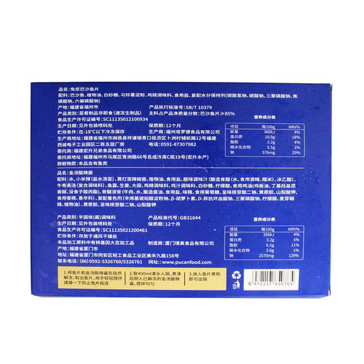 金汤巴沙鱼片 商品图5