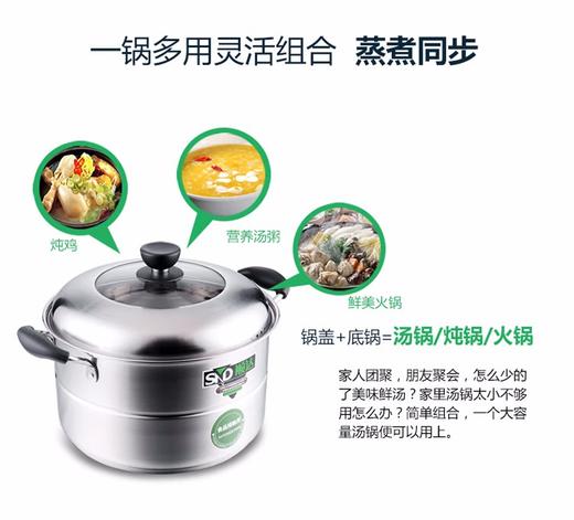 顺达（SND） 组合盖复底双层多用锅 304不锈钢蒸锅燃气灶电磁炉通用 商品图2