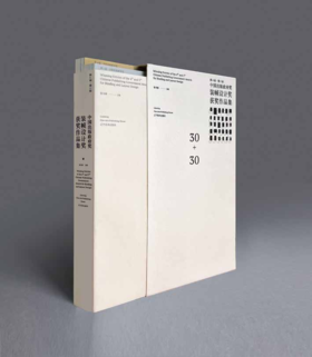 第 4 届·第 5 届中国出版政府奖装帧设计奖获奖作品集