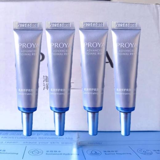 【爆款超低价预售 急单慎拍】2.0珀莱雅源力精华液7.5毫升*4中样 商品图0