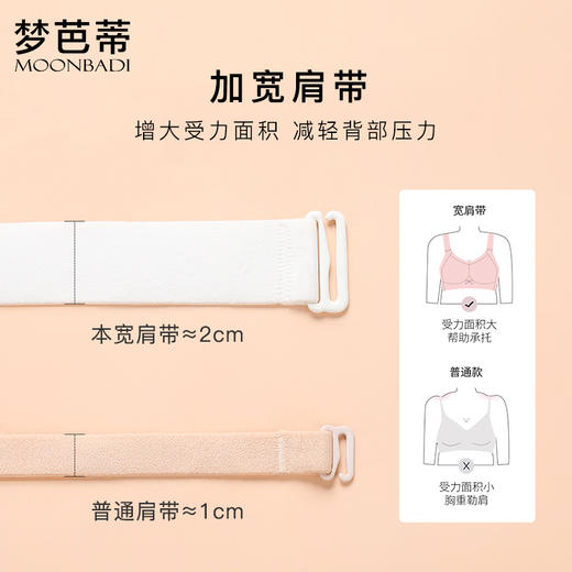 梦芭蒂内衣女无钢圈大胸显小薄款文胸调整型收副乳胸罩花开心田 商品图4