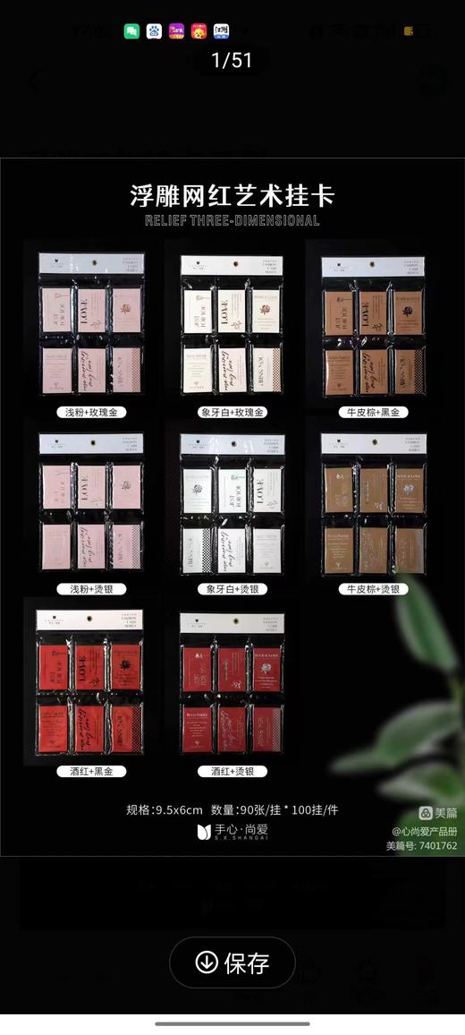 INS 浮雕网红艺术--英文挂卡 商品图2