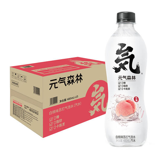 元气森林 苏打气泡水饮料汽水无糖480ml*15瓶 白桃味（蛋糕券价） 商品图0