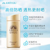 【秒杀】安热沙（Anessa）防晒霜小金瓶防晒乳90ml SPF50+新旧版本随机发货 商品缩略图2