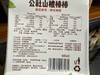 公社联盟山楂棒棒糖90g 商品缩略图4