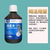 【鸽虱净】驱杀螨虫、羽虱、祛虱杀虫、止痒500ml/瓶（格莱德） 商品缩略图0