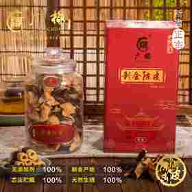 新会陈皮十五年陈，半斤装