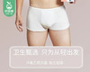 【预售-12月29日配送】多吉美全棉一次性男士平角内裤/3条（XL码，适合55-65kg） 商品缩略图3