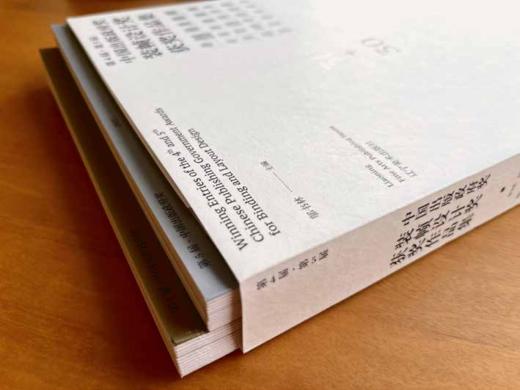第 4 届·第 5 届中国出版政府奖装帧设计奖获奖作品集 商品图4