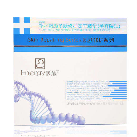 蝶恋花活能补水嫩颜多肽冻干修护精华6对（美容院装） 商品图0