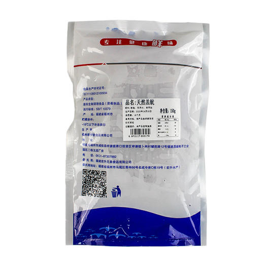 天然羔鱿 商品图6