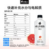 外星人电解质水 0糖0卡 补水饮料 元气整箱装 西柚味500ml*15瓶（现金价） 商品缩略图2
