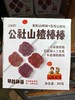 公社联盟山楂棒棒糖90g 商品缩略图0