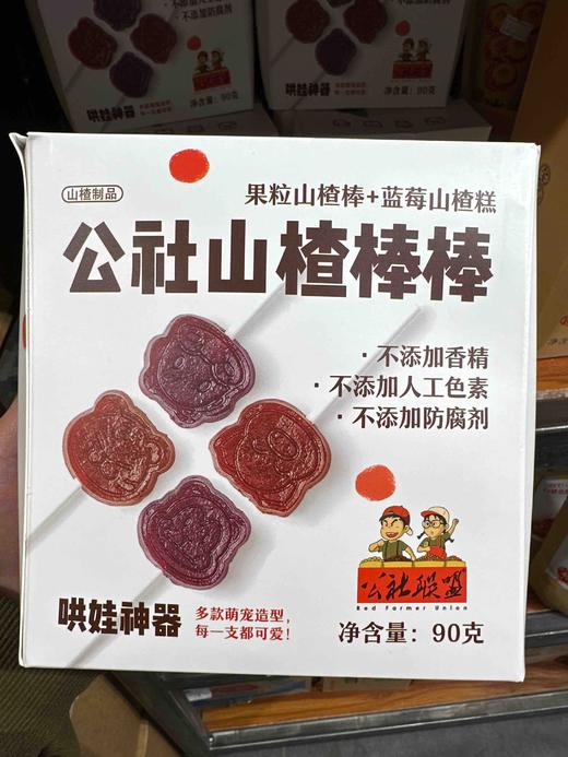 公社联盟山楂棒棒糖90g 商品图0