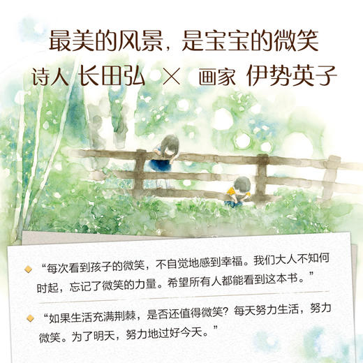 第一次微笑 商品图3