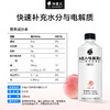 外星人电解质水无糖 0糖0卡 含维生素饮料元气森林出品500mL*15 白桃口味（现金价） 商品缩略图2