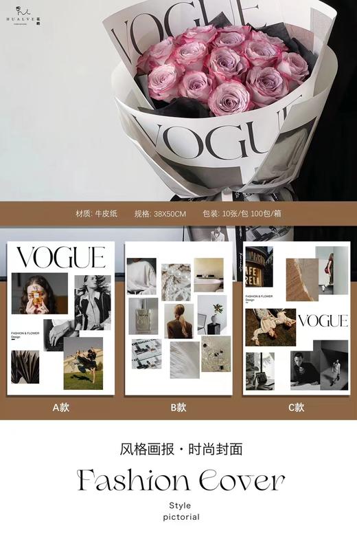 风格画报-时尚封面 商品图0