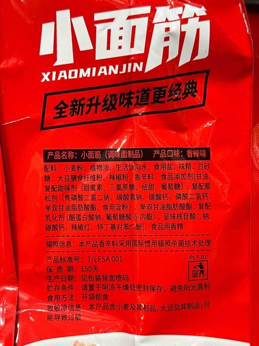 开小差小面筋312g 商品图5