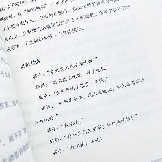 青春期关键问题解决手册 解码青春期心理学书籍与青春期和解正面管教青春期女孩青春期男孩育儿烦恼沟通 商品图4