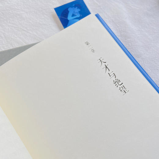 抑郁症的历史（从忧郁症到抑郁症。2500年来，人类如何认识抑郁症） 商品图5