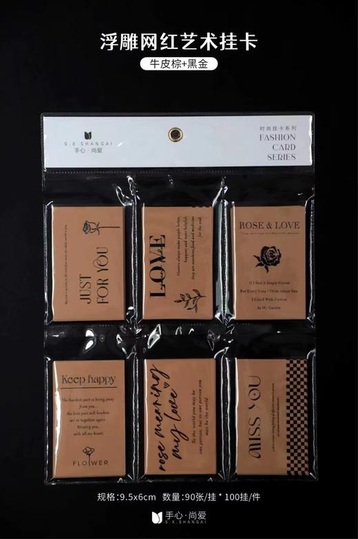 INS 浮雕网红艺术--英文挂卡 商品图1