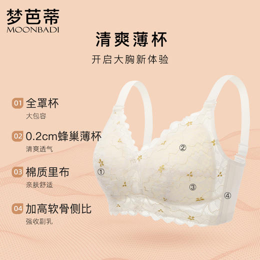 梦芭蒂内衣女无钢圈大胸显小薄款文胸调整型收副乳胸罩花开心田 商品图1