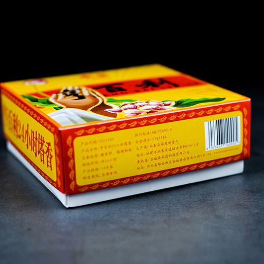 H24h亨百利塔香(本10单片) 商品图3