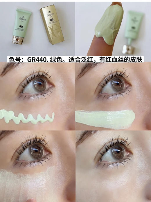 澳尔滨 Elegance系列隔离 SPF40 商品图3