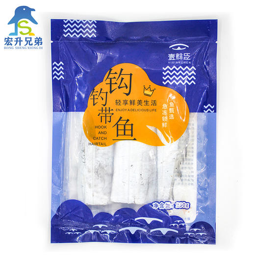 钩钓带鱼段 商品图8