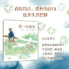 第一次微笑 商品缩略图2