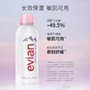 依云矿泉水喷雾150ml 商品缩略图1