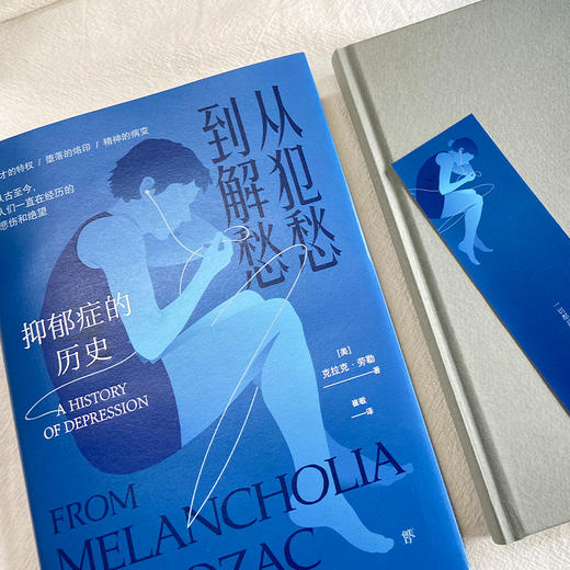 抑郁症的历史（从忧郁症到抑郁症。2500年来，人类如何认识抑郁症） 商品图3
