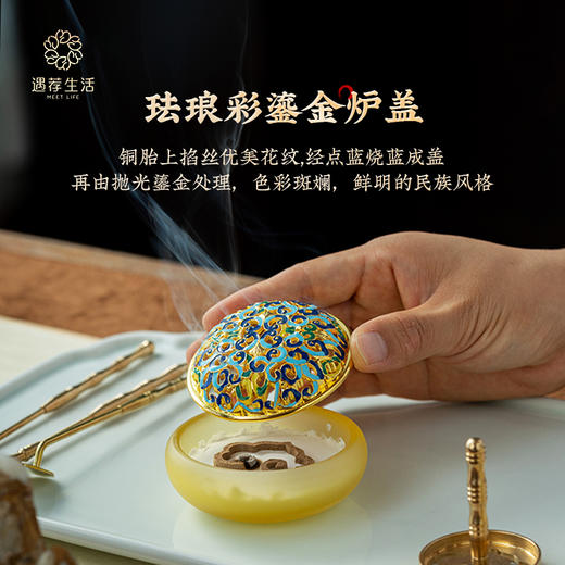 珐琅彩琉璃盘香炉盘香炉【遇荐生活】 商品图2