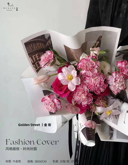 风格画报-时尚封面 商品图4