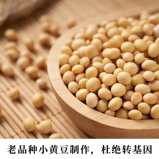 【部分地区包邮】广西非遗铁锅黄豆腐竹 广西本地自留地小黄豆  深山天然山泉水 石磨磨浆 柴火加热 铁锅煮浆 无任何添加 150克*2袋/3袋/6袋 商品图3