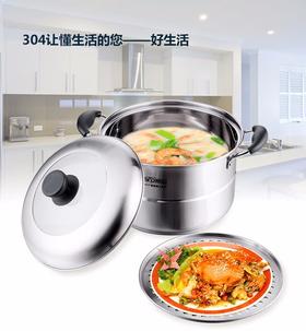 顺达（SND） 组合盖复底单层多用锅汤锅 304不锈钢蒸锅燃气电磁炉通用锅具