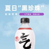 元气森林 苏打气泡水饮料汽水无糖480ml*15瓶 夏黑葡萄味（现金价） 商品缩略图3