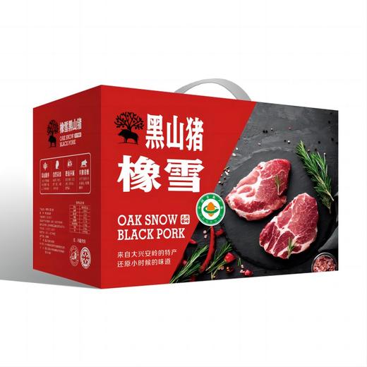 橡雪有机黑猪肉5斤礼盒(排骨500g、大骨500g、腿肉1000g、五花肉500g) 商品图0