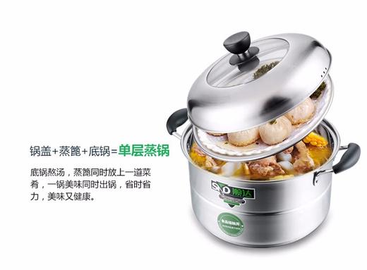 顺达（SND） 组合盖复底双层多用锅 304不锈钢蒸锅燃气灶电磁炉通用 商品图3