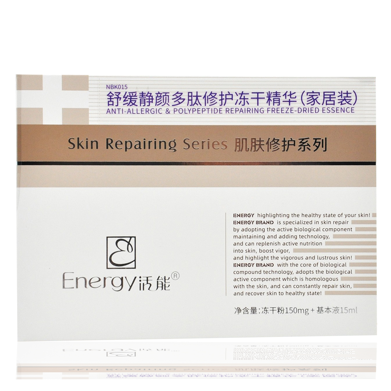 蝶恋花活能舒缓静颜多肽修护冻干精华（家居装）