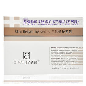 蝶恋花活能舒缓静颜多肽修护冻干精华（家居装）